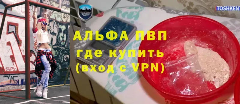 OMG ссылка  Новопавловск  Alfa_PVP VHQ  купить наркотик 